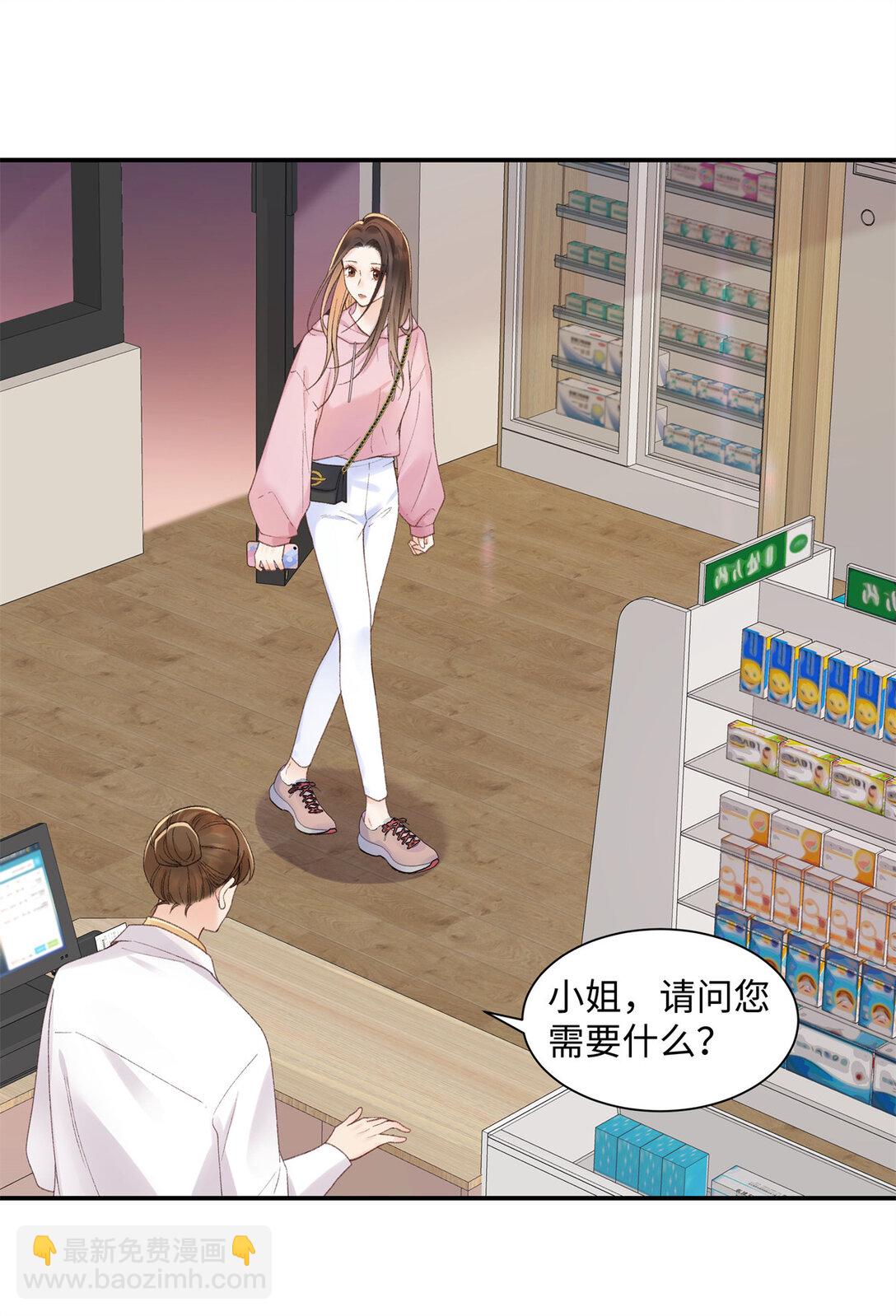 74 那晚的事，我愿意负责-第73话