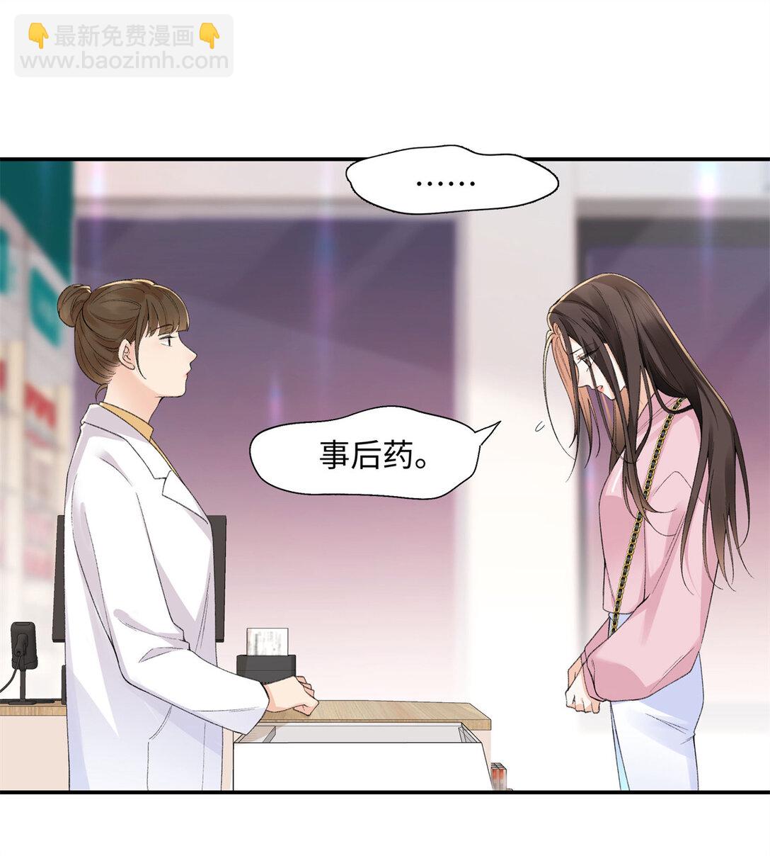 74 那晚的事，我愿意负责-第73话