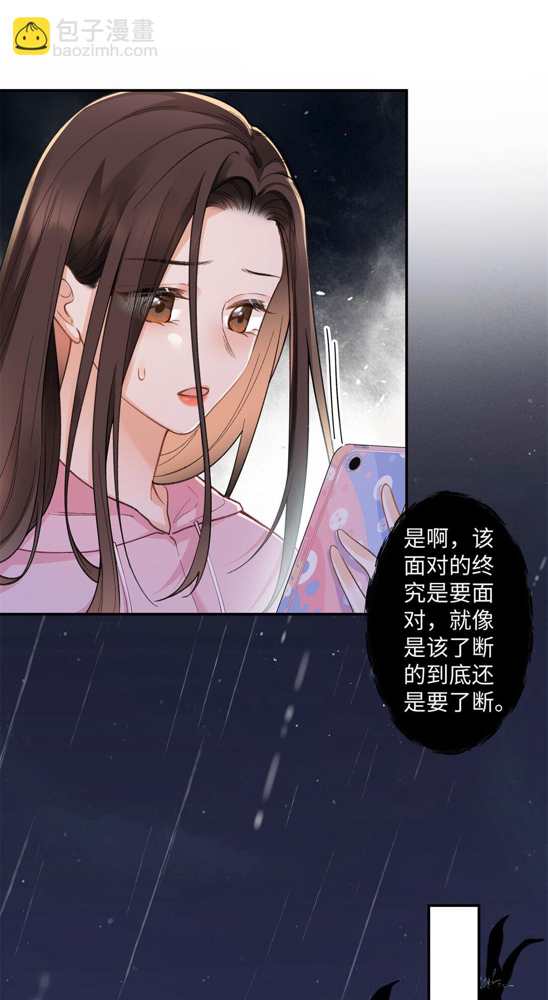 74 那晚的事，我愿意负责-第73话