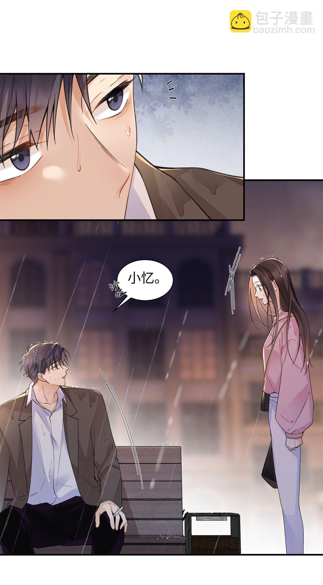 74 那晚的事，我愿意负责-第73话