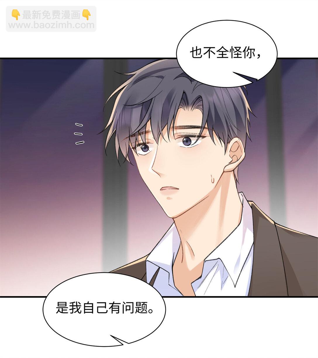 74 那晚的事，我愿意负责-第73话