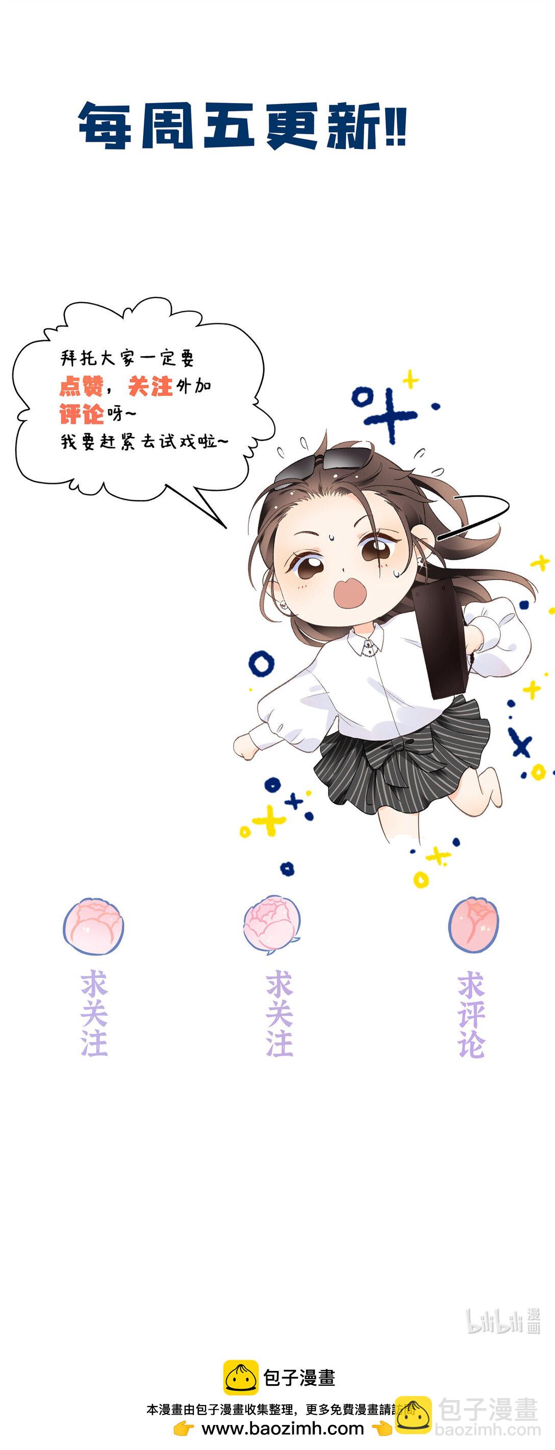 74 那晚的事，我愿意负责-第73话