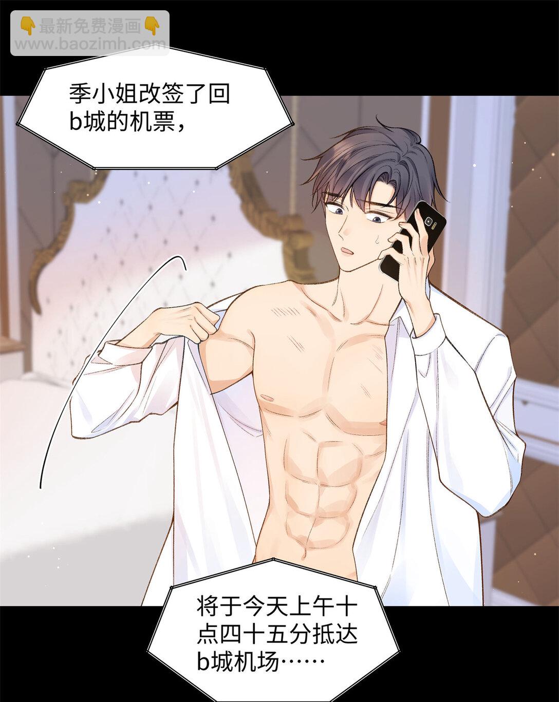 74 那晚的事，我愿意负责-第73话