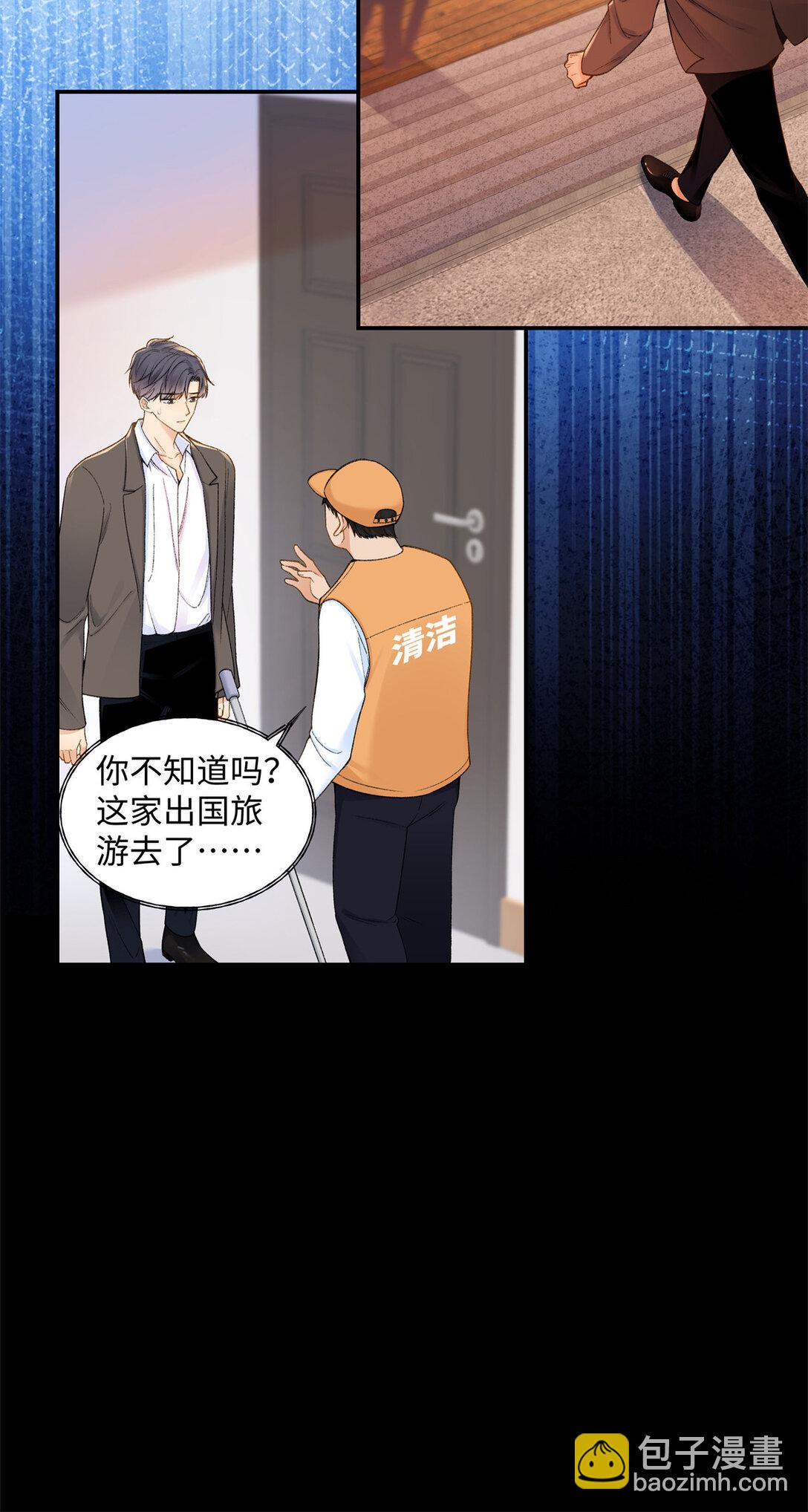 74 那晚的事，我愿意负责-第73话