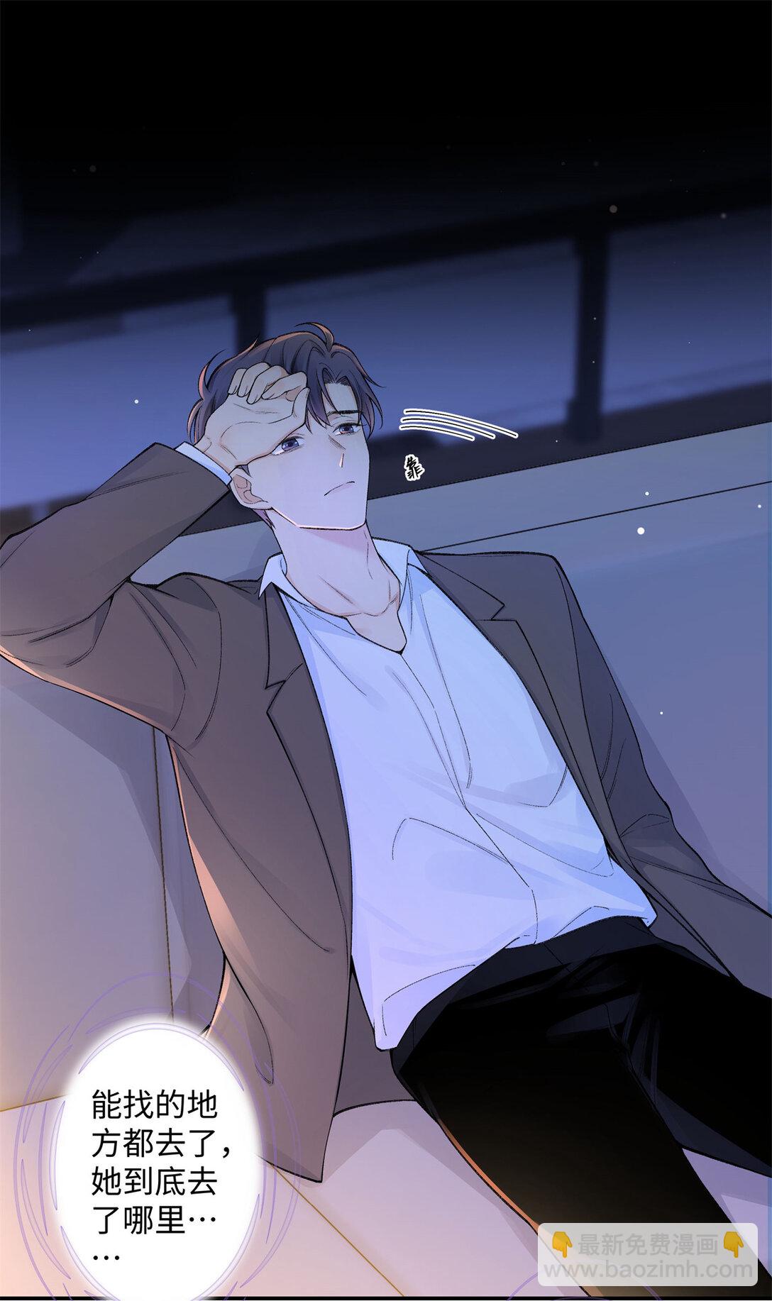 74 那晚的事，我愿意负责-第73话