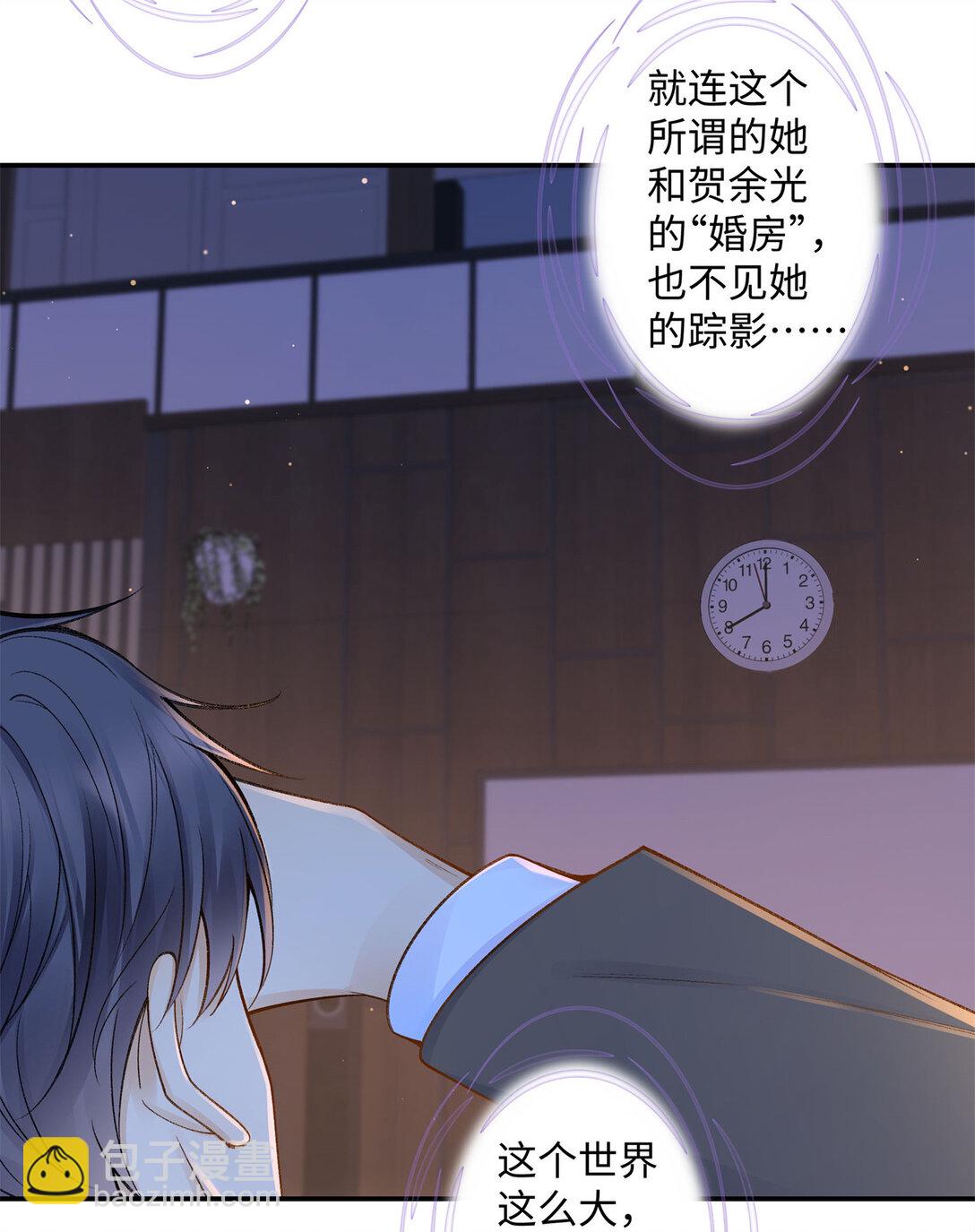 74 那晚的事，我愿意负责-第73话