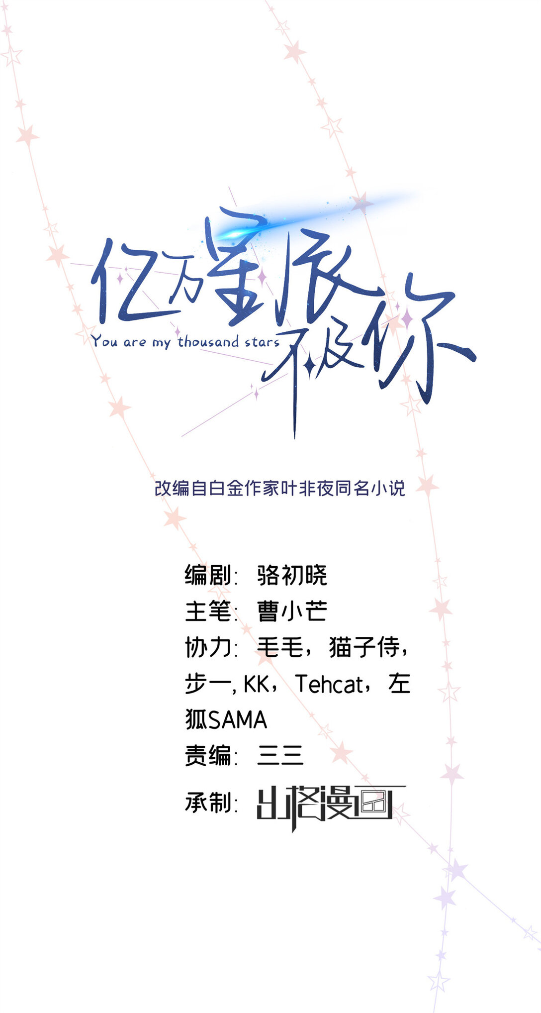 76 协议结婚到此为止-第75话