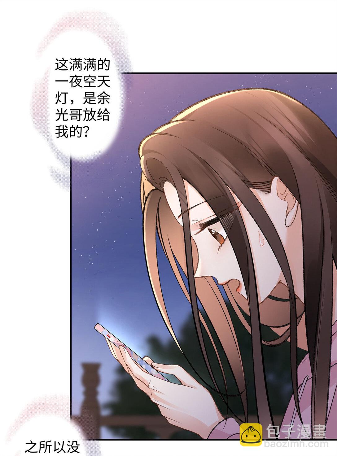 76 协议结婚到此为止-第75话