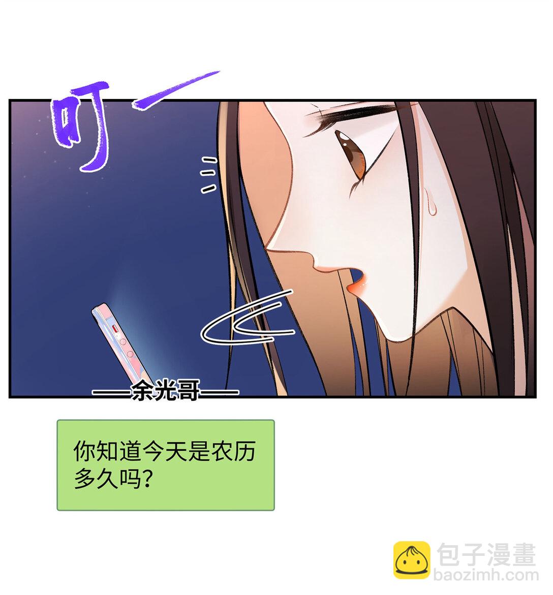 76 协议结婚到此为止-第75话