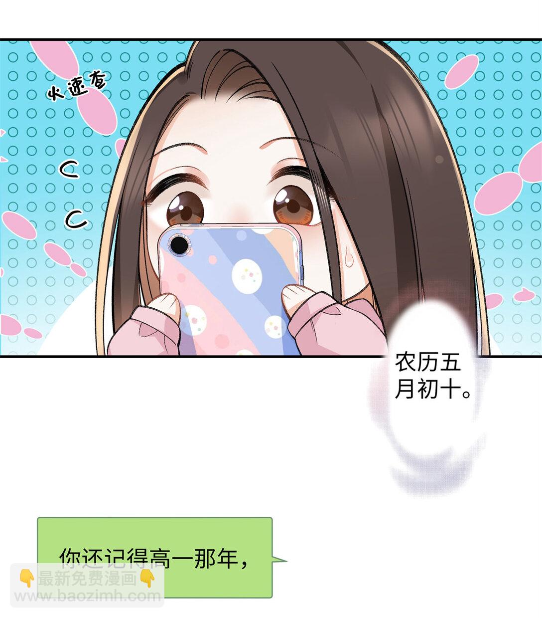 76 协议结婚到此为止-第75话