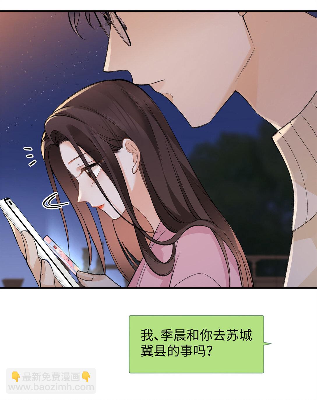 76 协议结婚到此为止-第75话