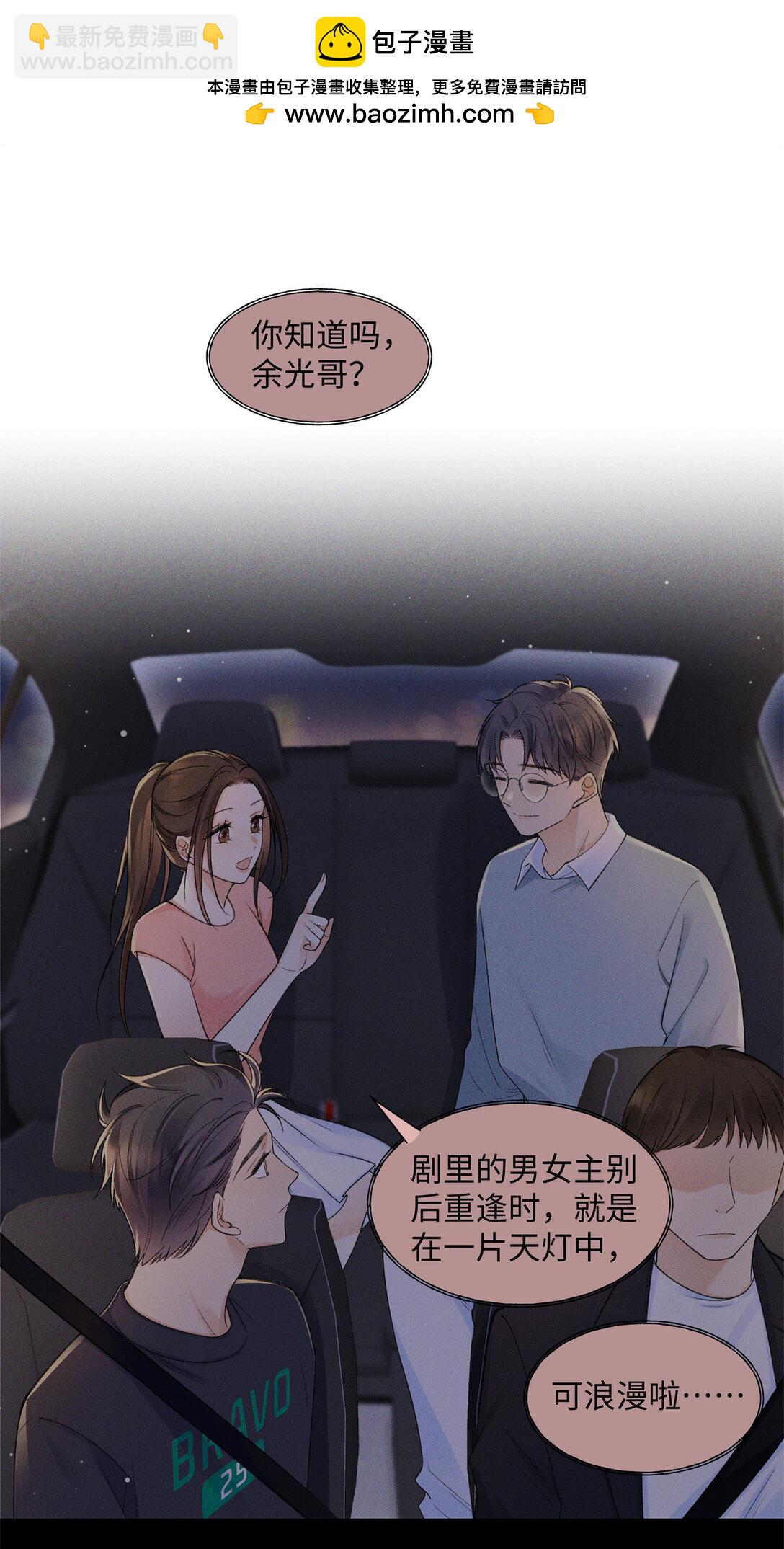 76 协议结婚到此为止-第75话