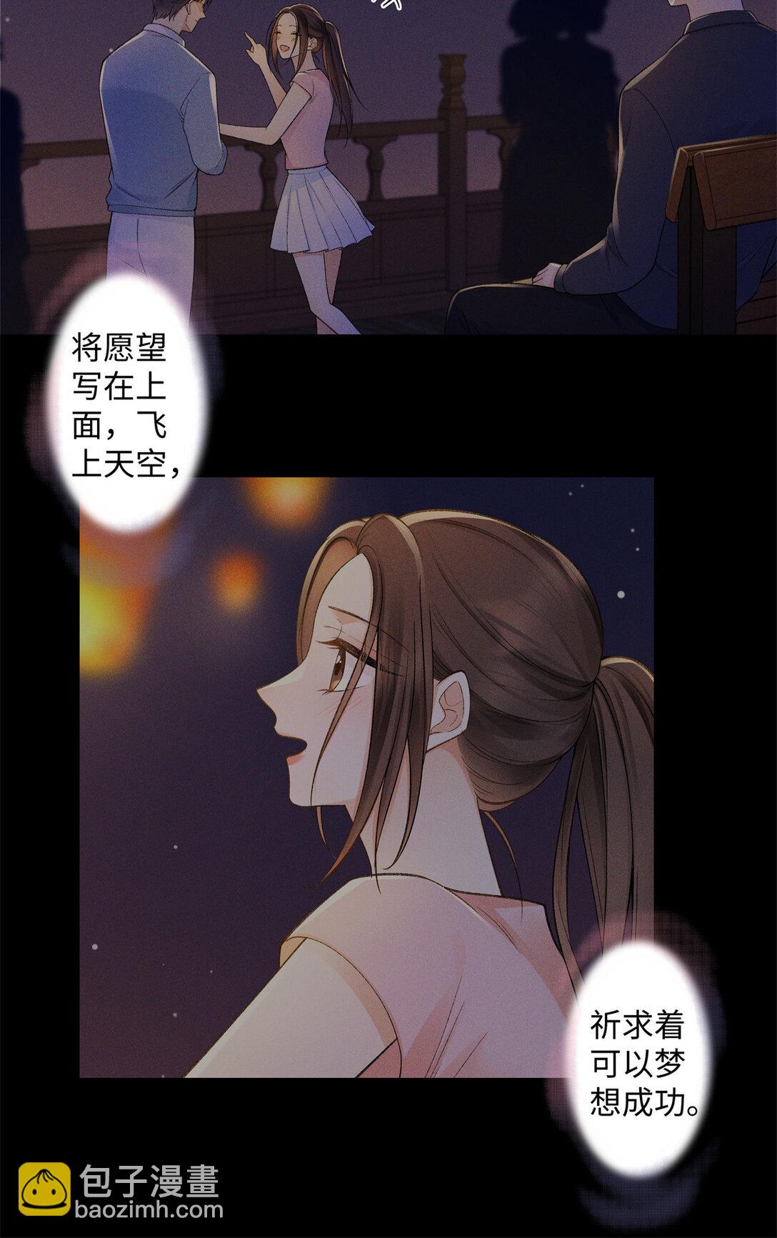 76 协议结婚到此为止-第75话