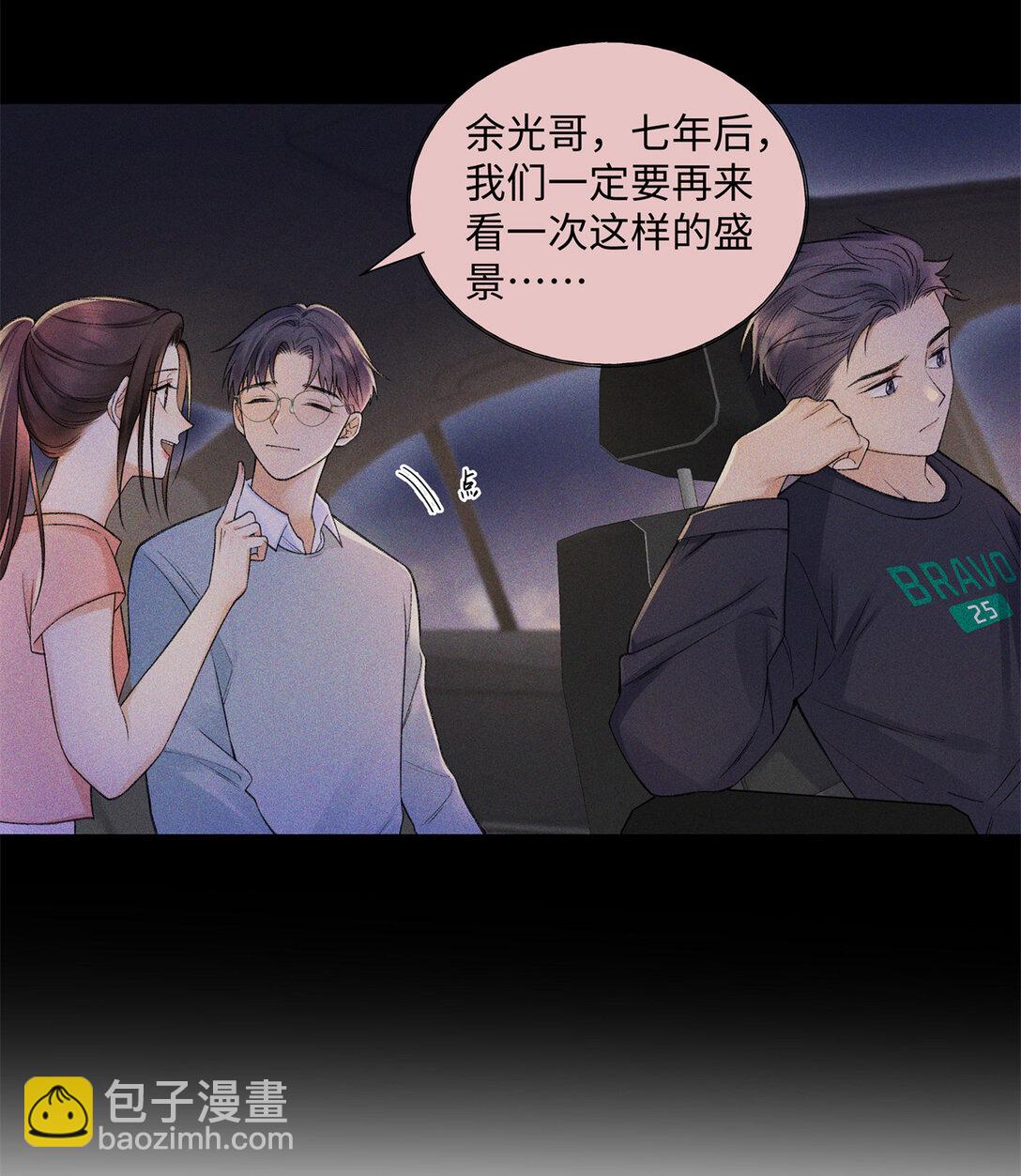 76 协议结婚到此为止-第75话