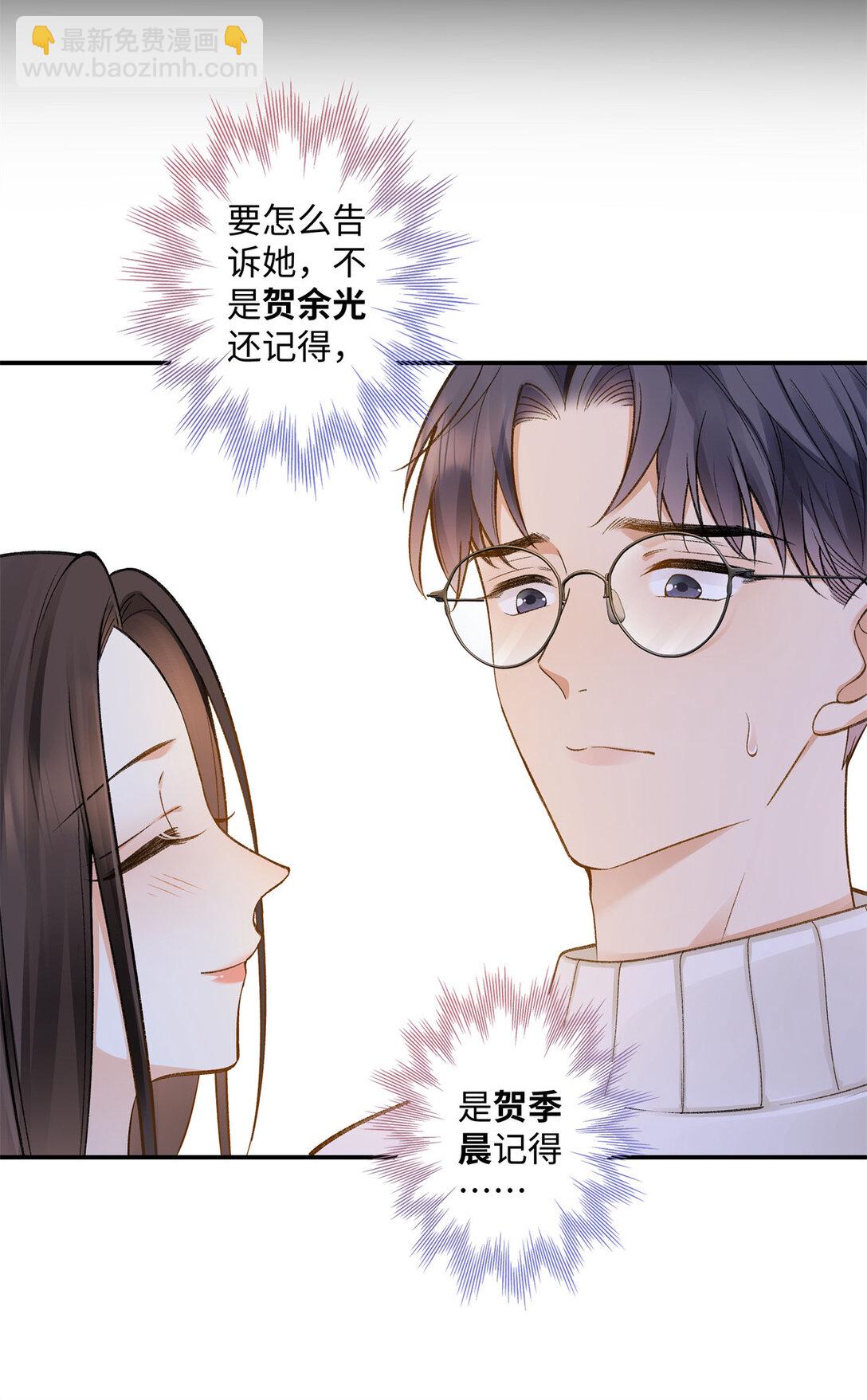 76 协议结婚到此为止-第75话