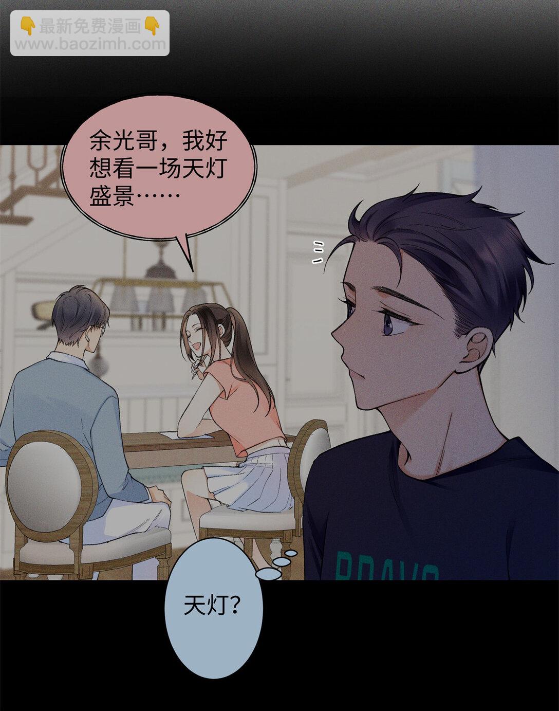 76 协议结婚到此为止-第75话
