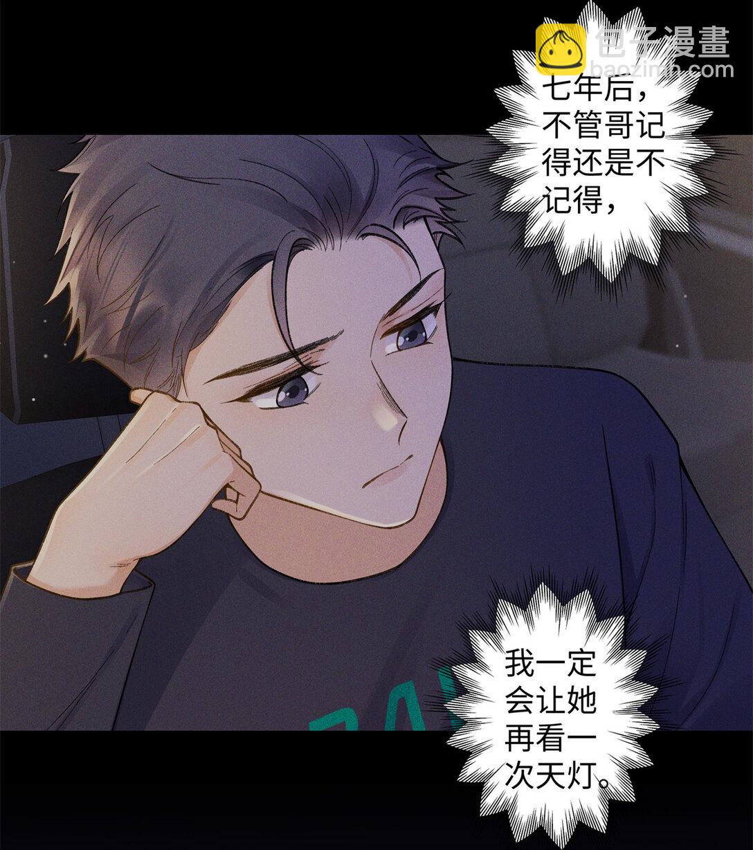 76 协议结婚到此为止-第75话