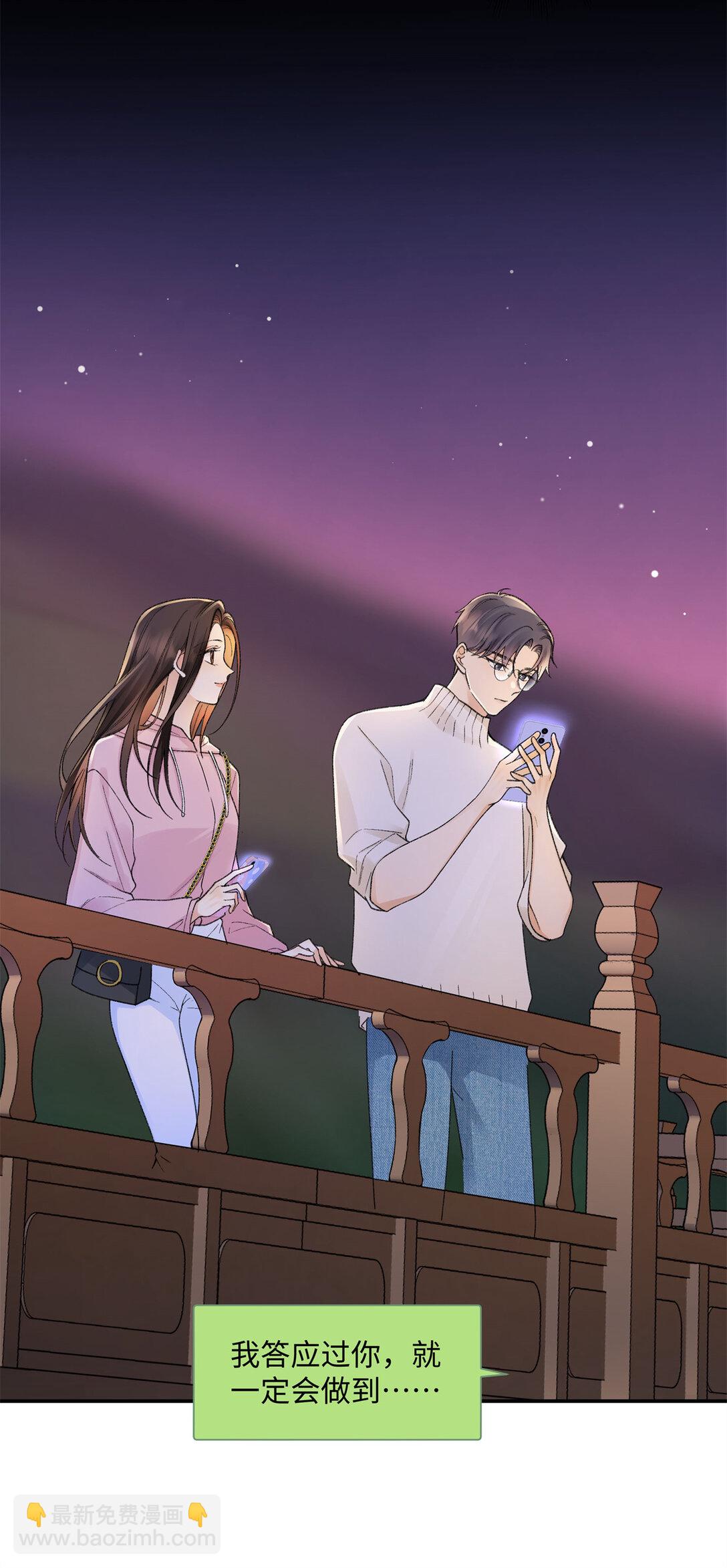 76 协议结婚到此为止-第75话