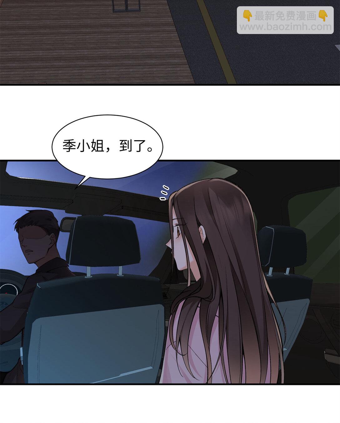 76 协议结婚到此为止-第75话