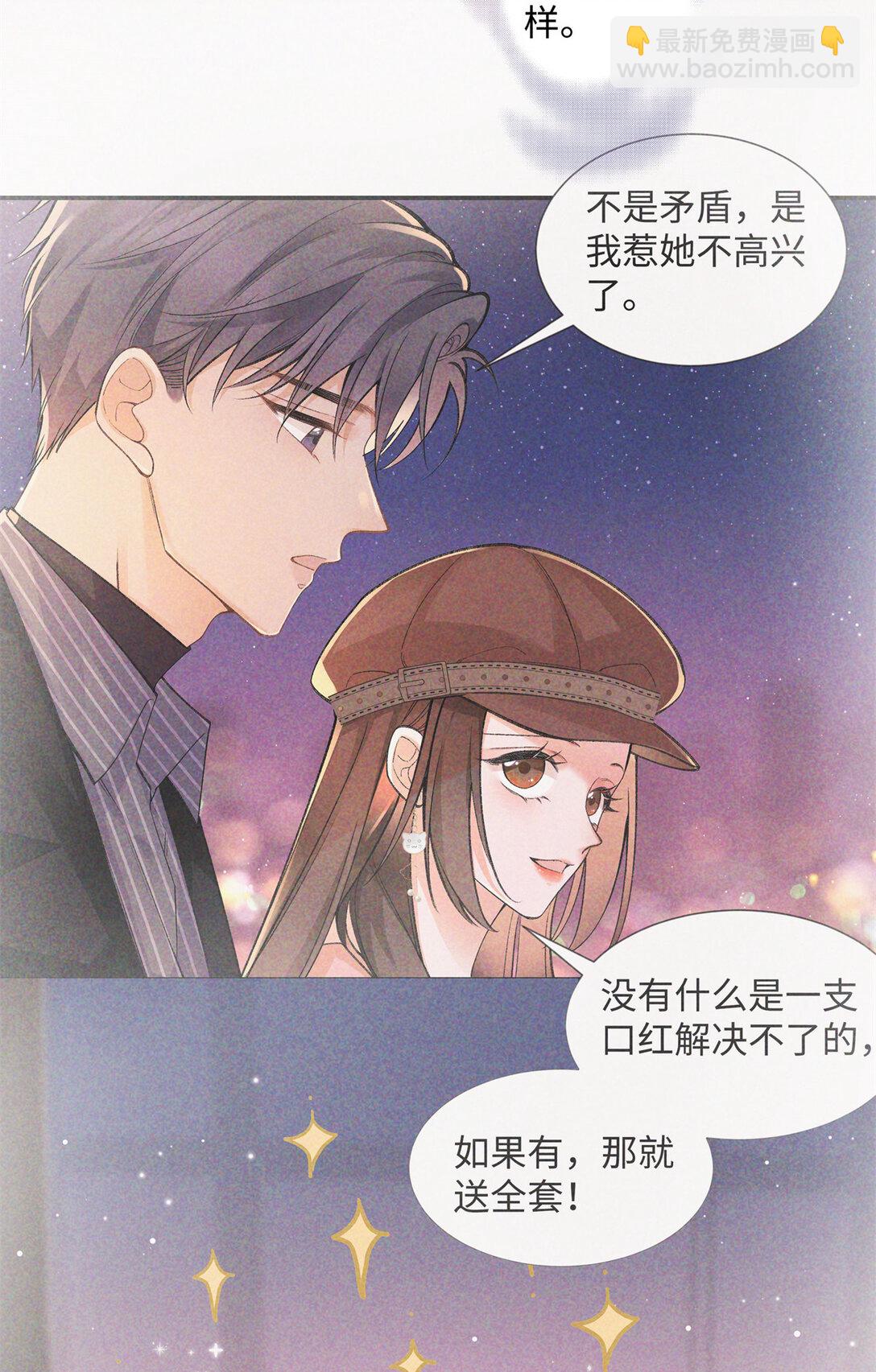 76 协议结婚到此为止-第75话