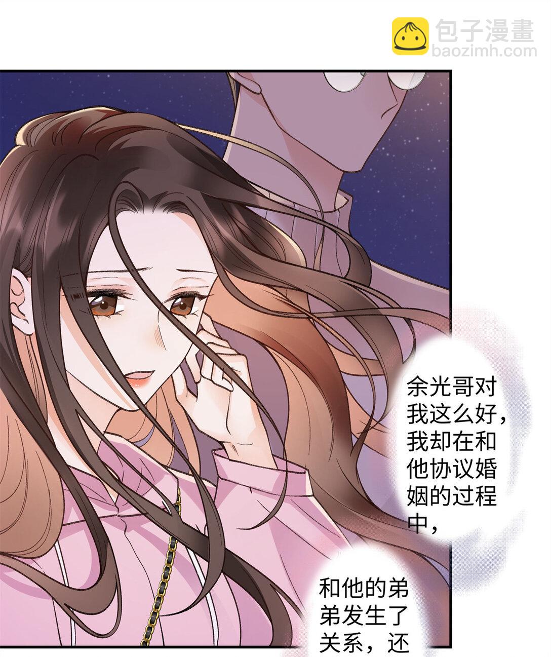 76 协议结婚到此为止-第75话