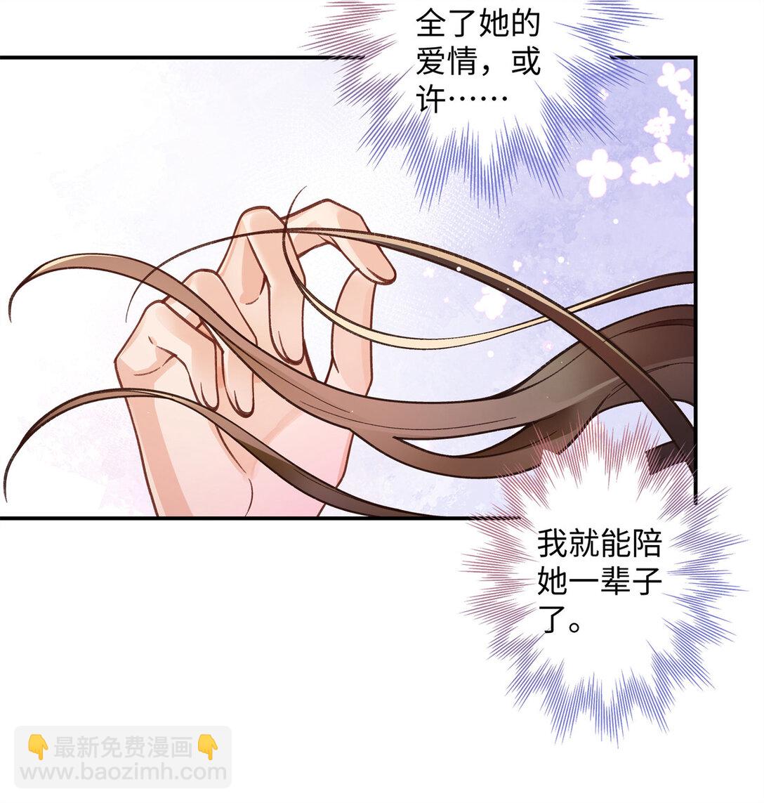 76 协议结婚到此为止-第75话