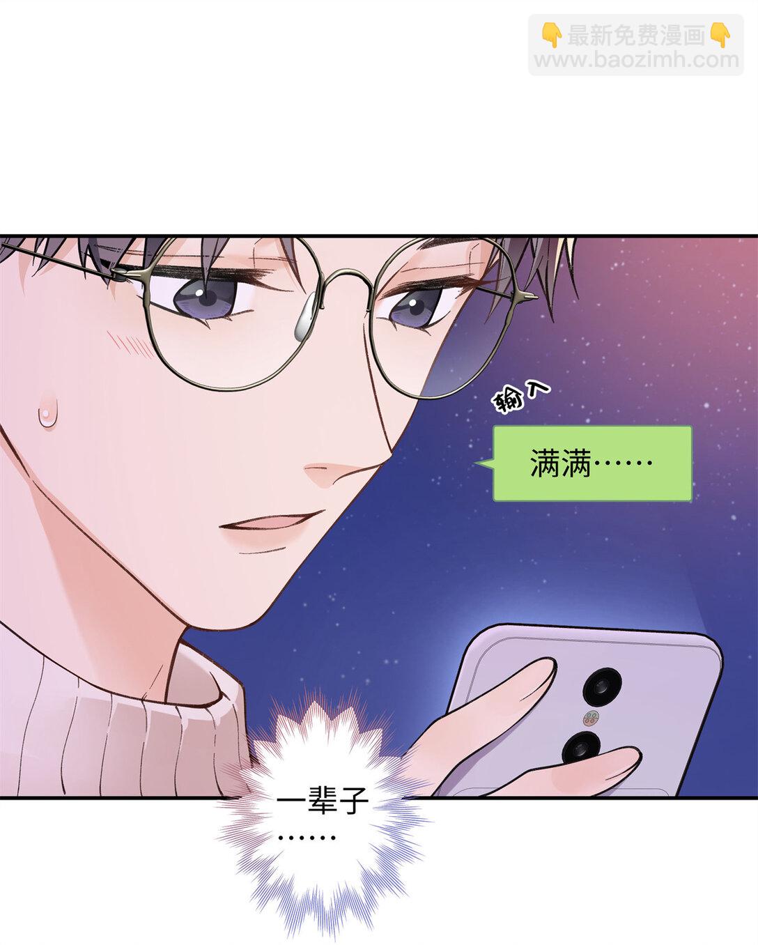 76 协议结婚到此为止-第75话