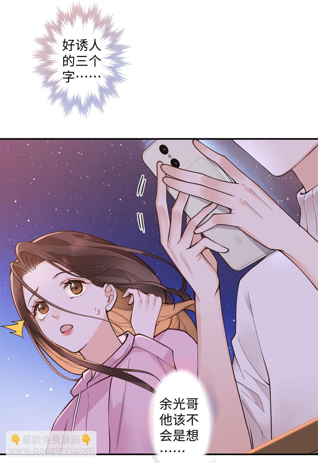 76 协议结婚到此为止-第75话