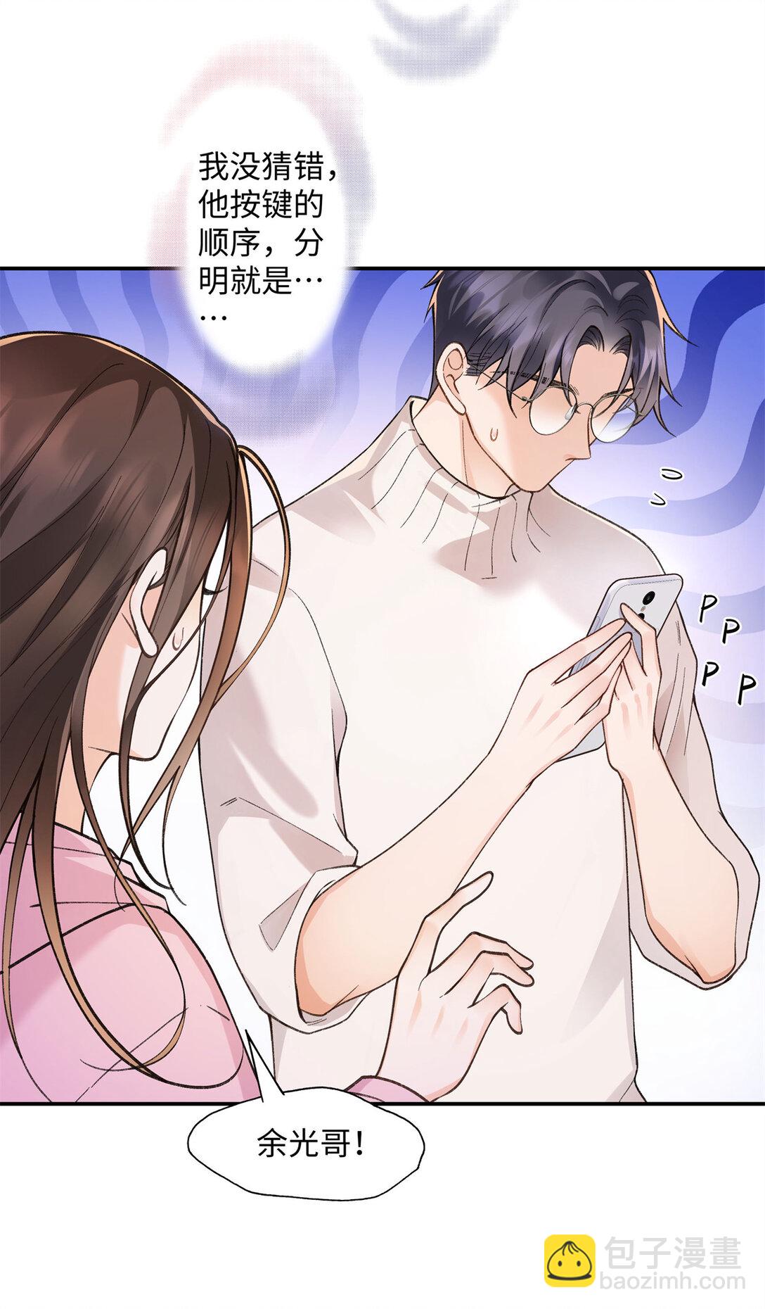 76 协议结婚到此为止-第75话