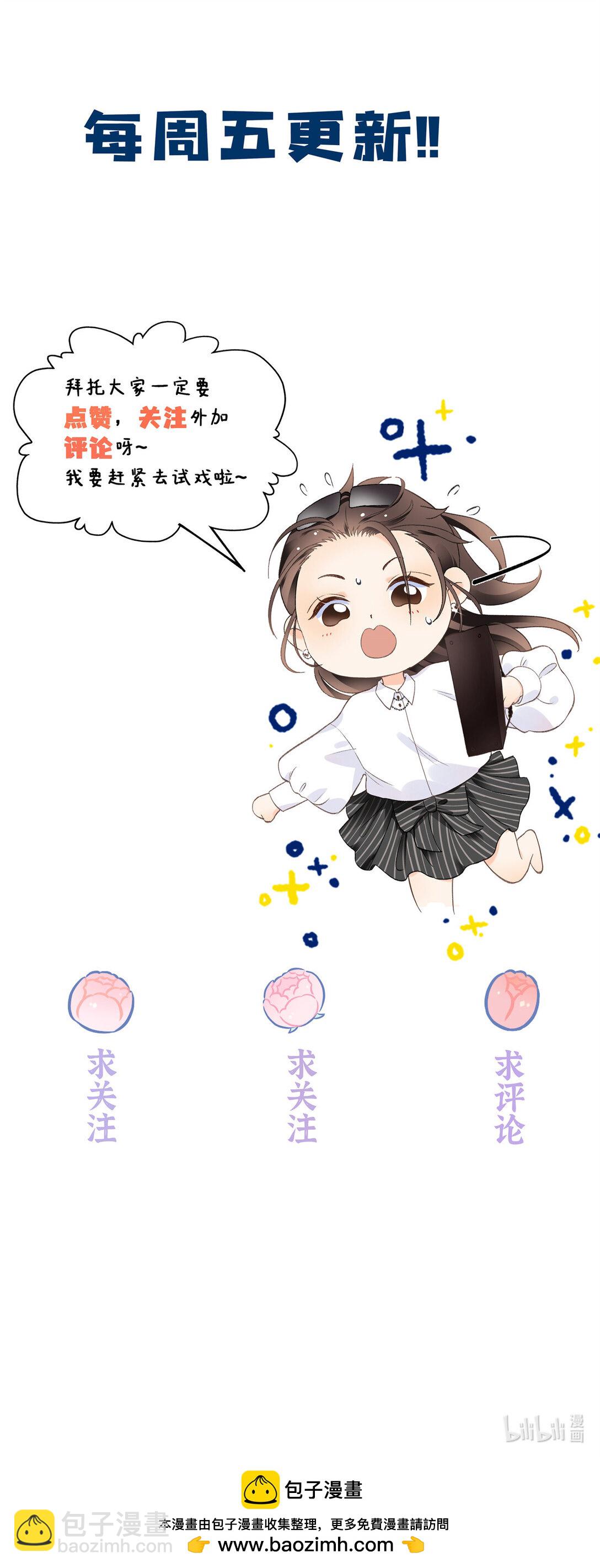 76 协议结婚到此为止-第75话