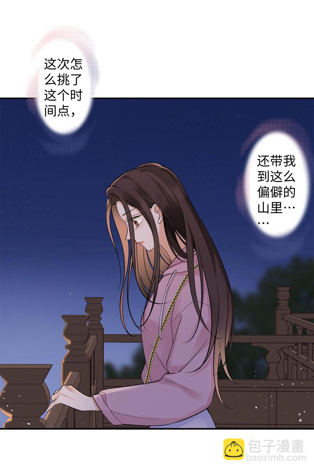 76 协议结婚到此为止-第75话