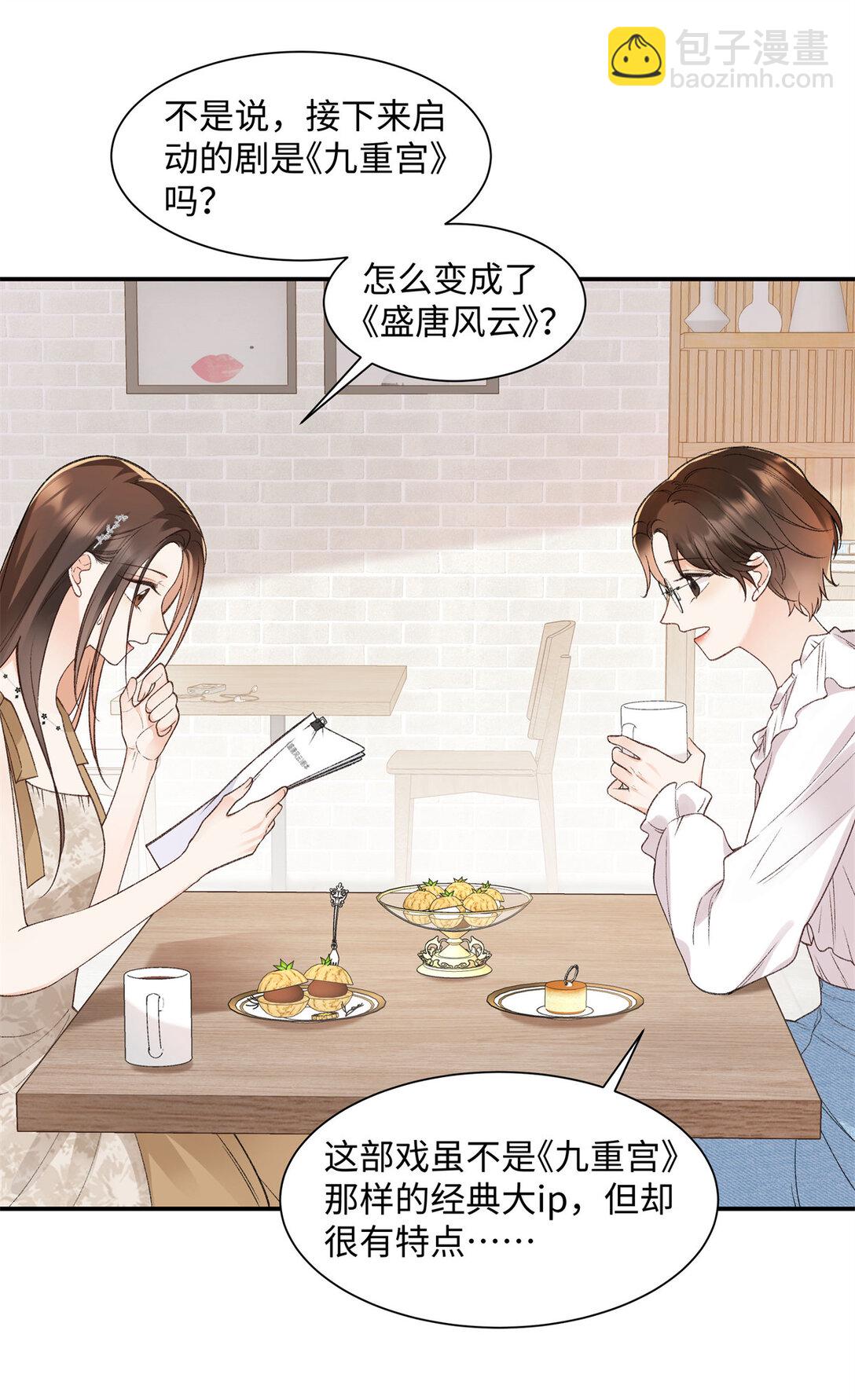 78 可乐妹是谁？-第77话