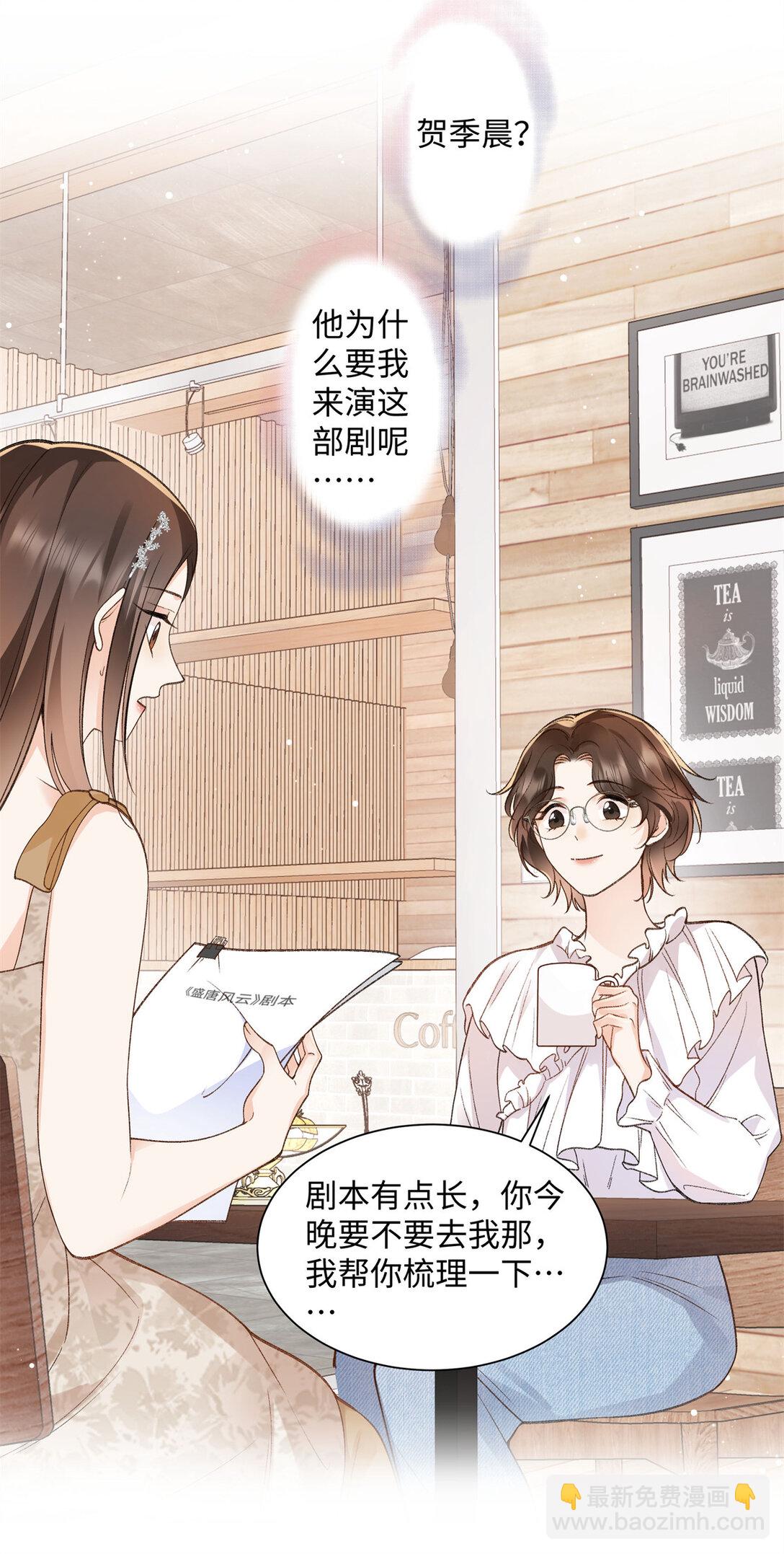 78 可乐妹是谁？-第77话