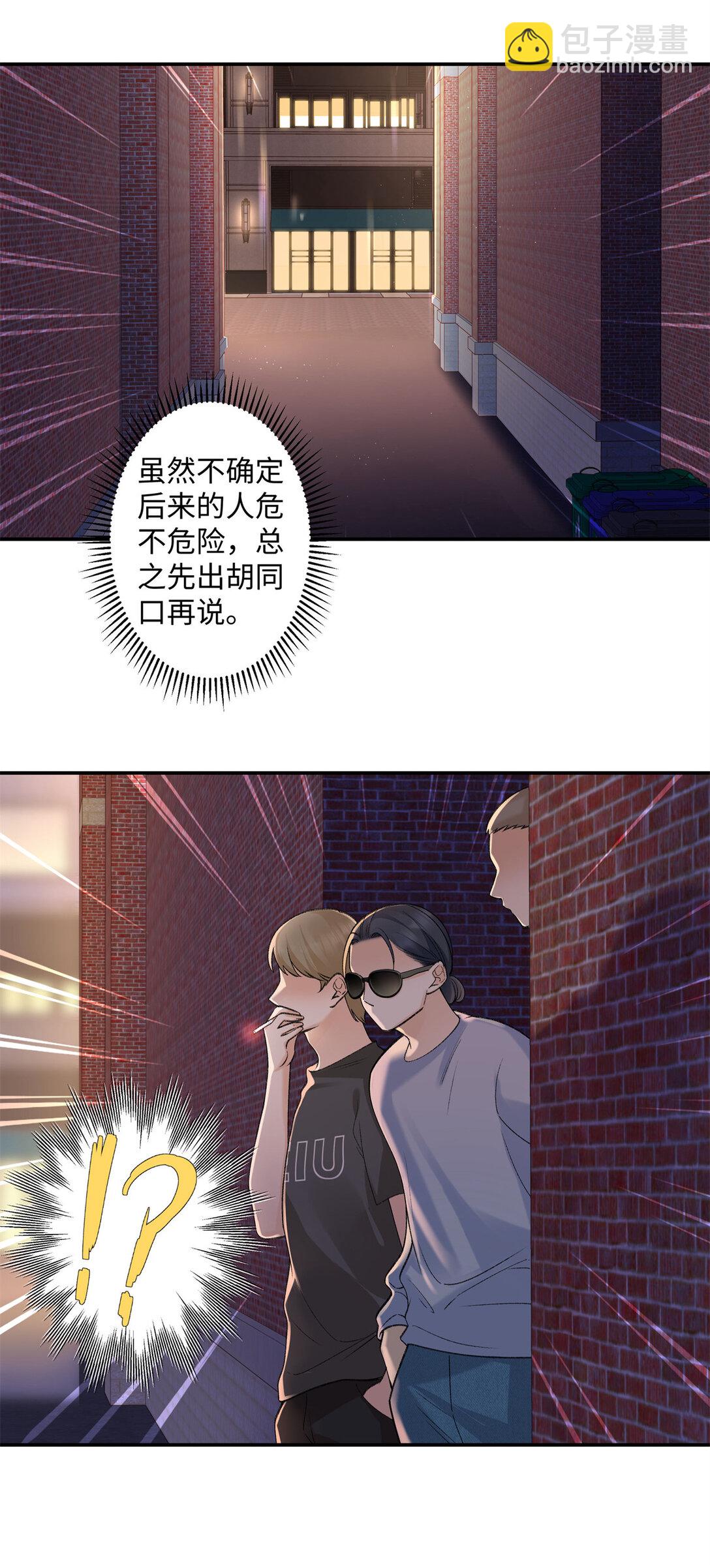 78 可乐妹是谁？-第77话