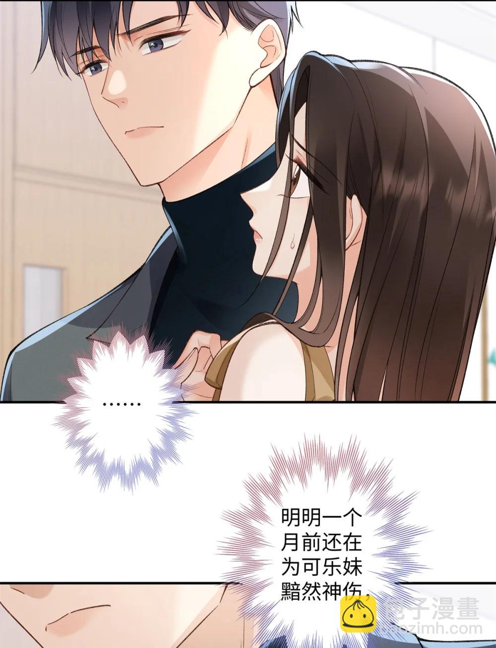 80 不敢表达的感情-第79话