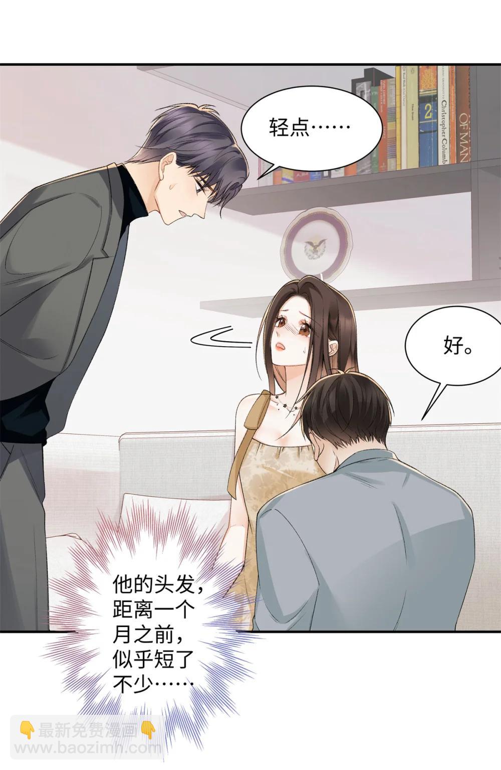 80 不敢表达的感情-第79话