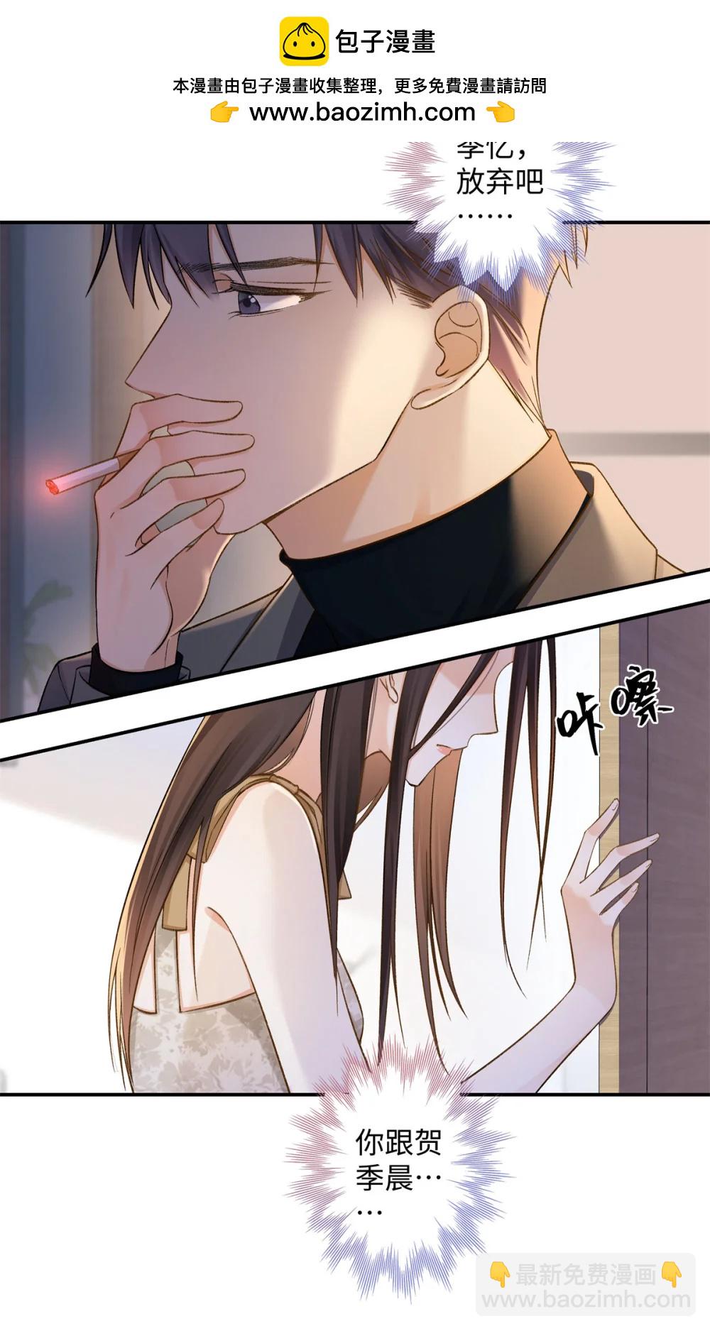 80 不敢表达的感情-第79话