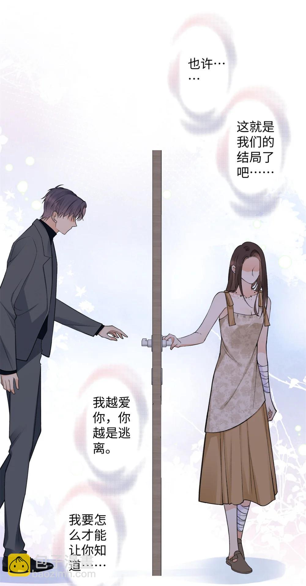 80 不敢表达的感情-第79话