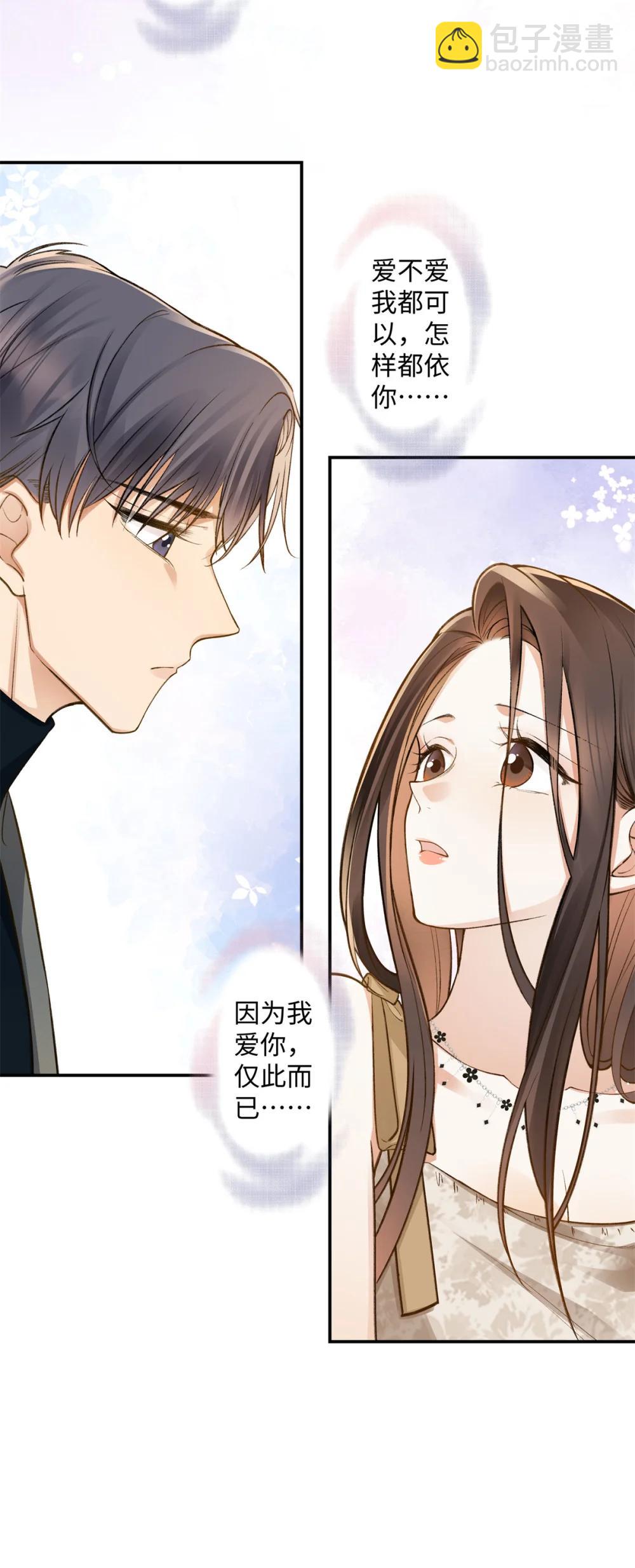 80 不敢表达的感情-第79话