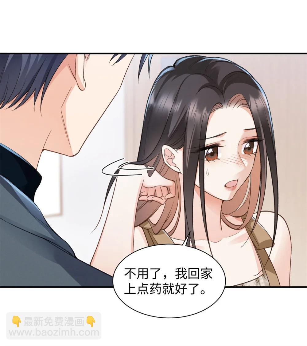 80 不敢表达的感情-第79话