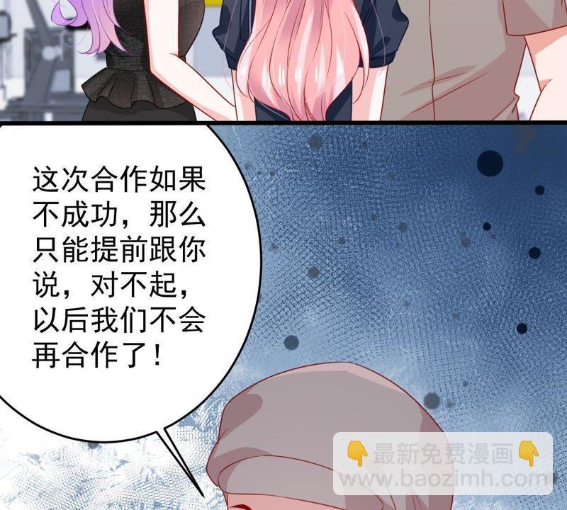 億萬影后的逆襲 - 第100話 沒有比我更合適的人 - 2