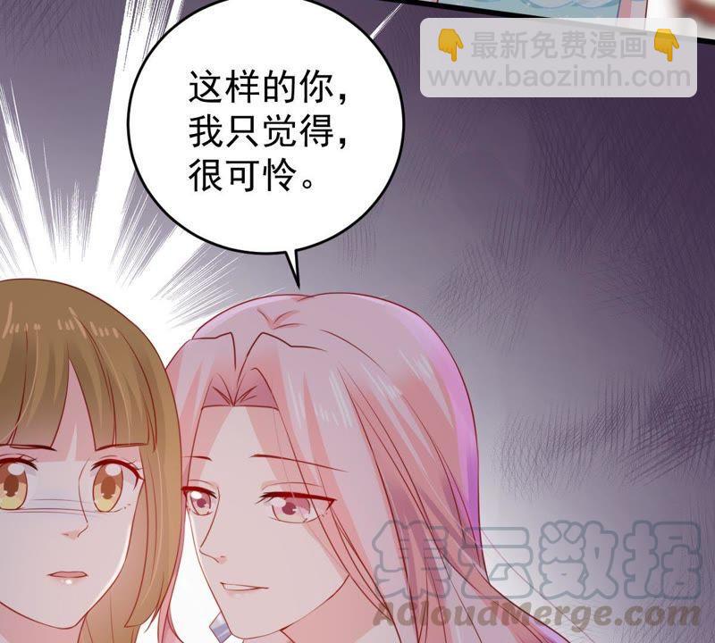 億萬影后的逆襲 - 第110話 迫不及待的要動手(1/2) - 5