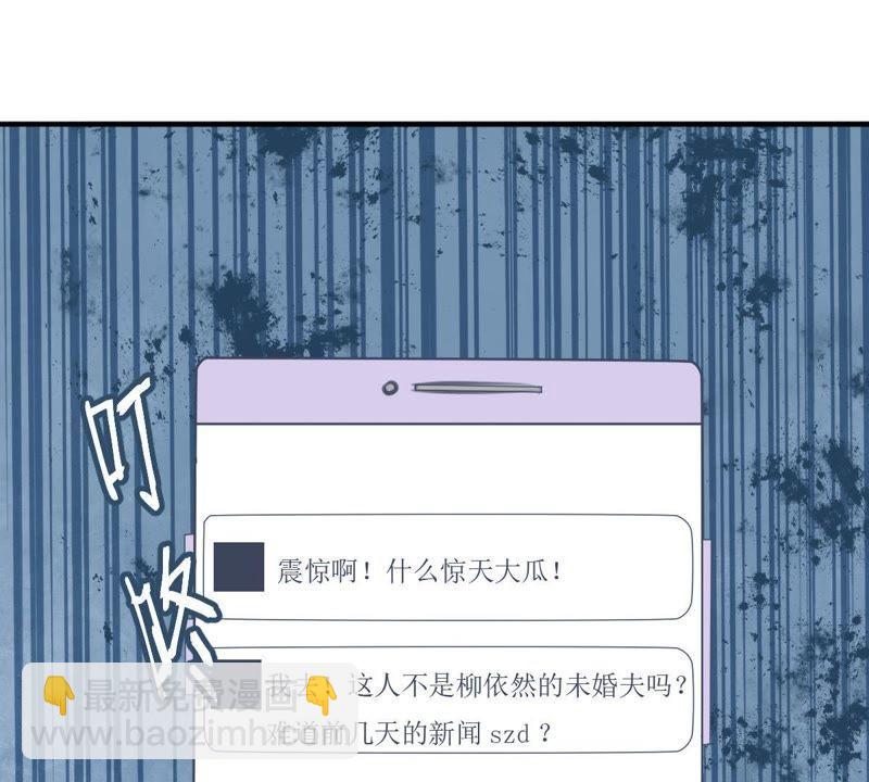 億萬影后的逆襲 - 第124話 倒打一耙(1/2) - 4