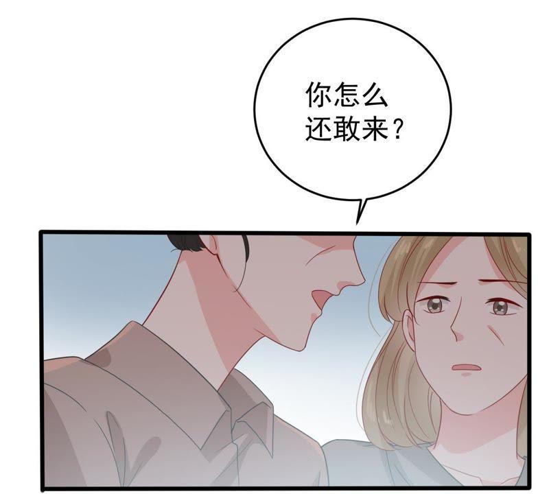 億萬影后的逆襲 - 第130話 撤資危機(1/2) - 1