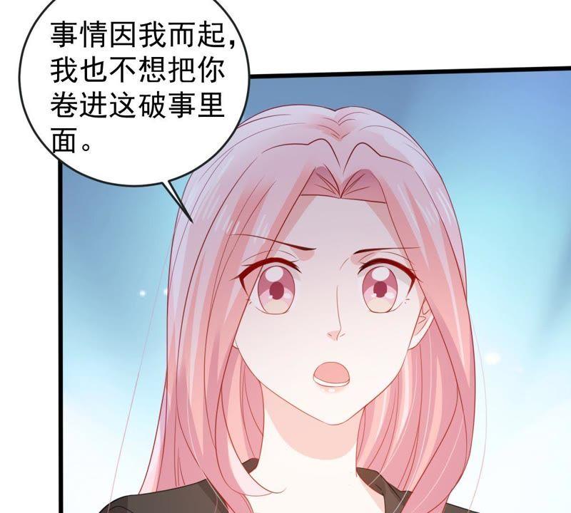 億萬影后的逆襲 - 第134話 無法控制的吃醋(1/2) - 4