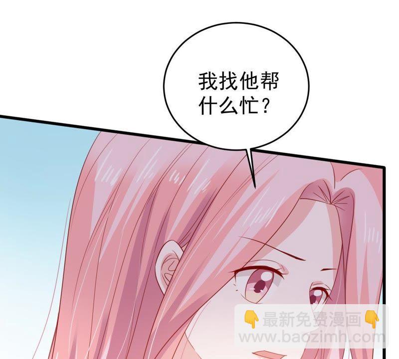 億萬影后的逆襲 - 第134話 無法控制的吃醋(1/2) - 7