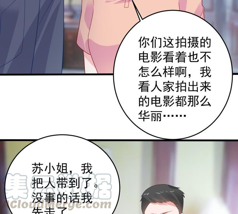 亿万影后的逆袭 - 第136话 养母怎么来了(1/2) - 3