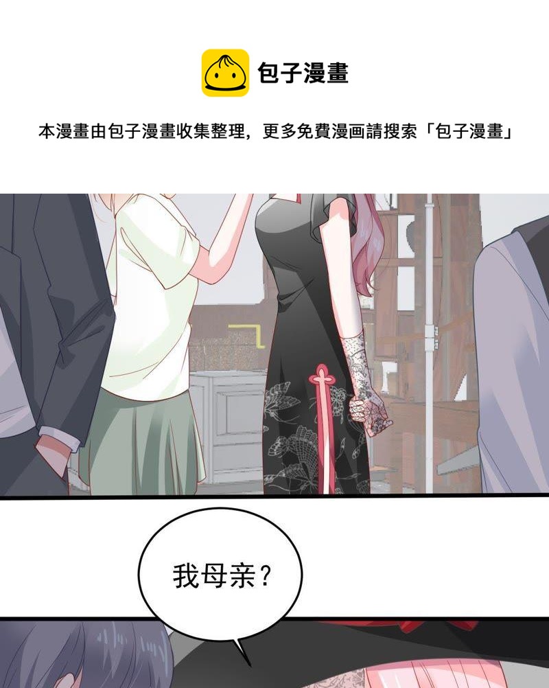 億萬影后的逆襲 - 第136話 養母怎麼來了(1/2) - 1