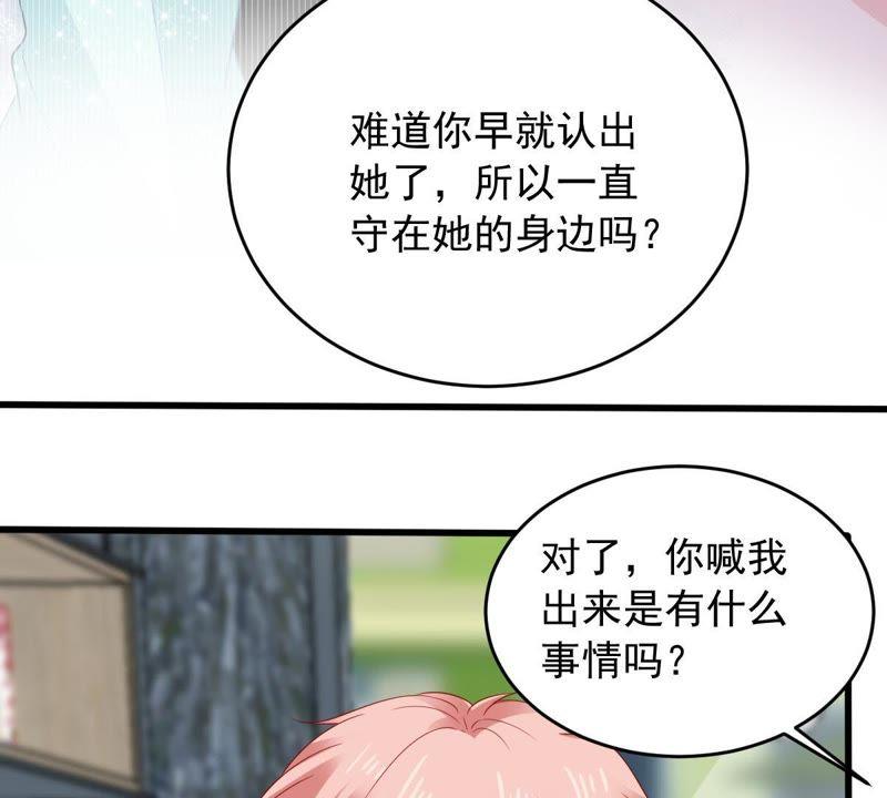 億萬影后的逆襲 - 第146話 生事造謠(1/2) - 1