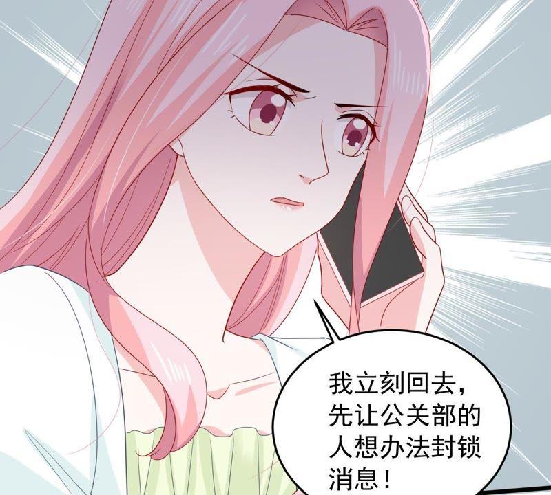 億萬影后的逆襲 - 第146話 生事造謠(1/2) - 3